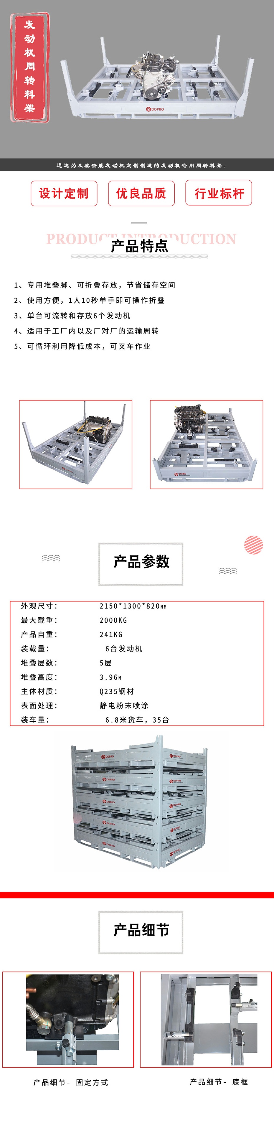 发动机周转料架 发动机周转料架